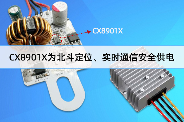 電動(dòng)自行車(chē)新國(guó)標(biāo)出臺(tái)，給100V電動(dòng)車(chē)降壓芯片帶來(lái)了哪些機(jī)遇？